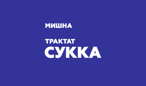 Введение